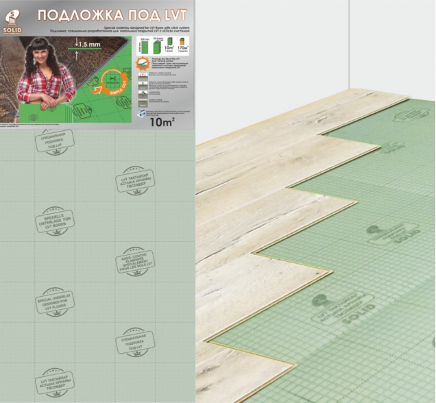SOLID Подложка листовая зеленая для LVT 1,5 мм 
